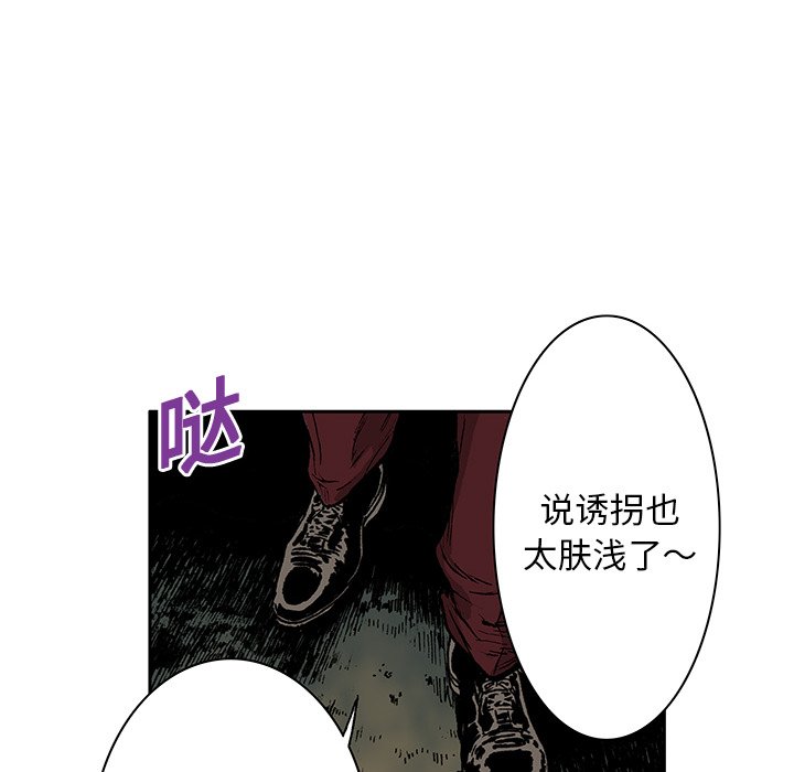 第17话 第 29 页