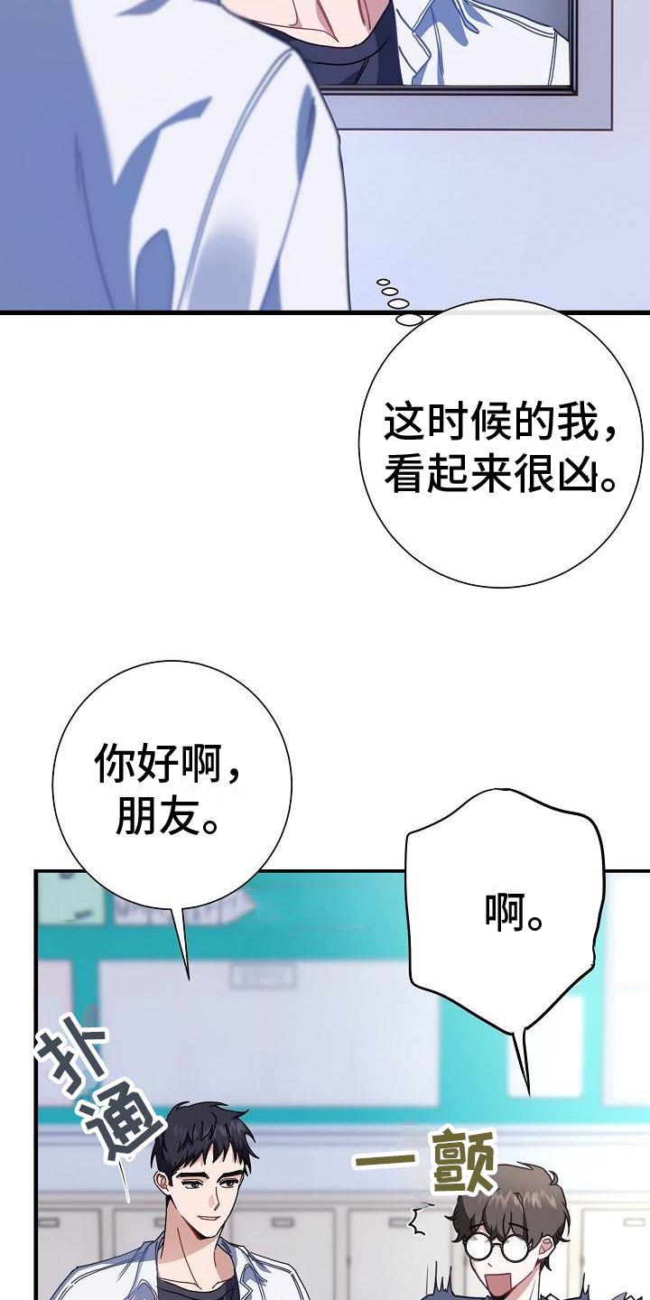 第2话 小考试 第 16 页