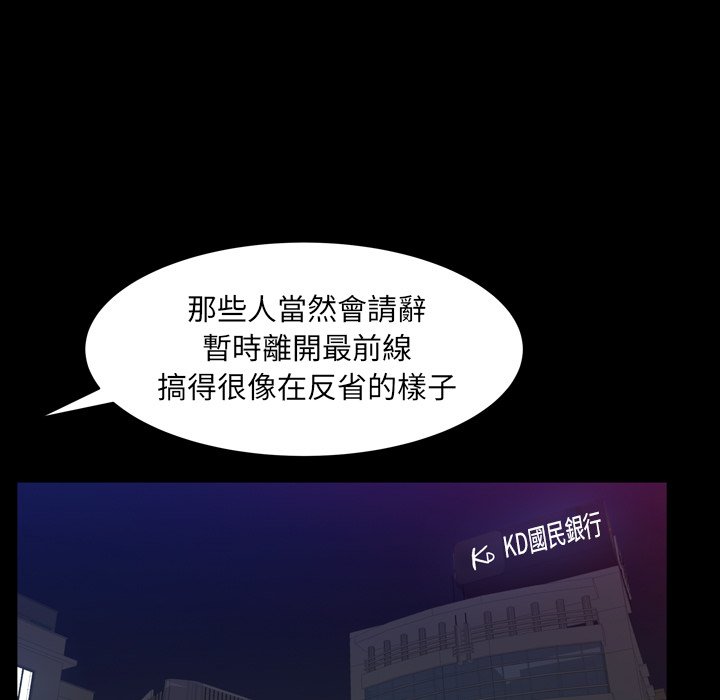第53话 第 43 页