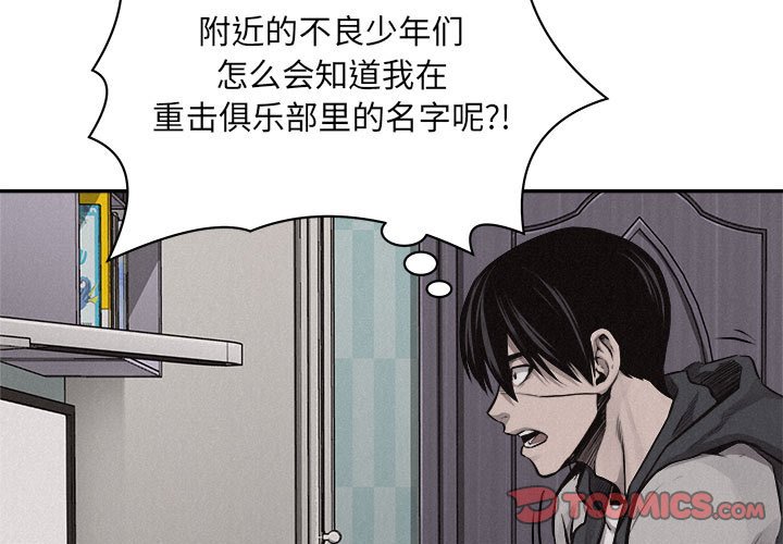 第66话 第 3 页