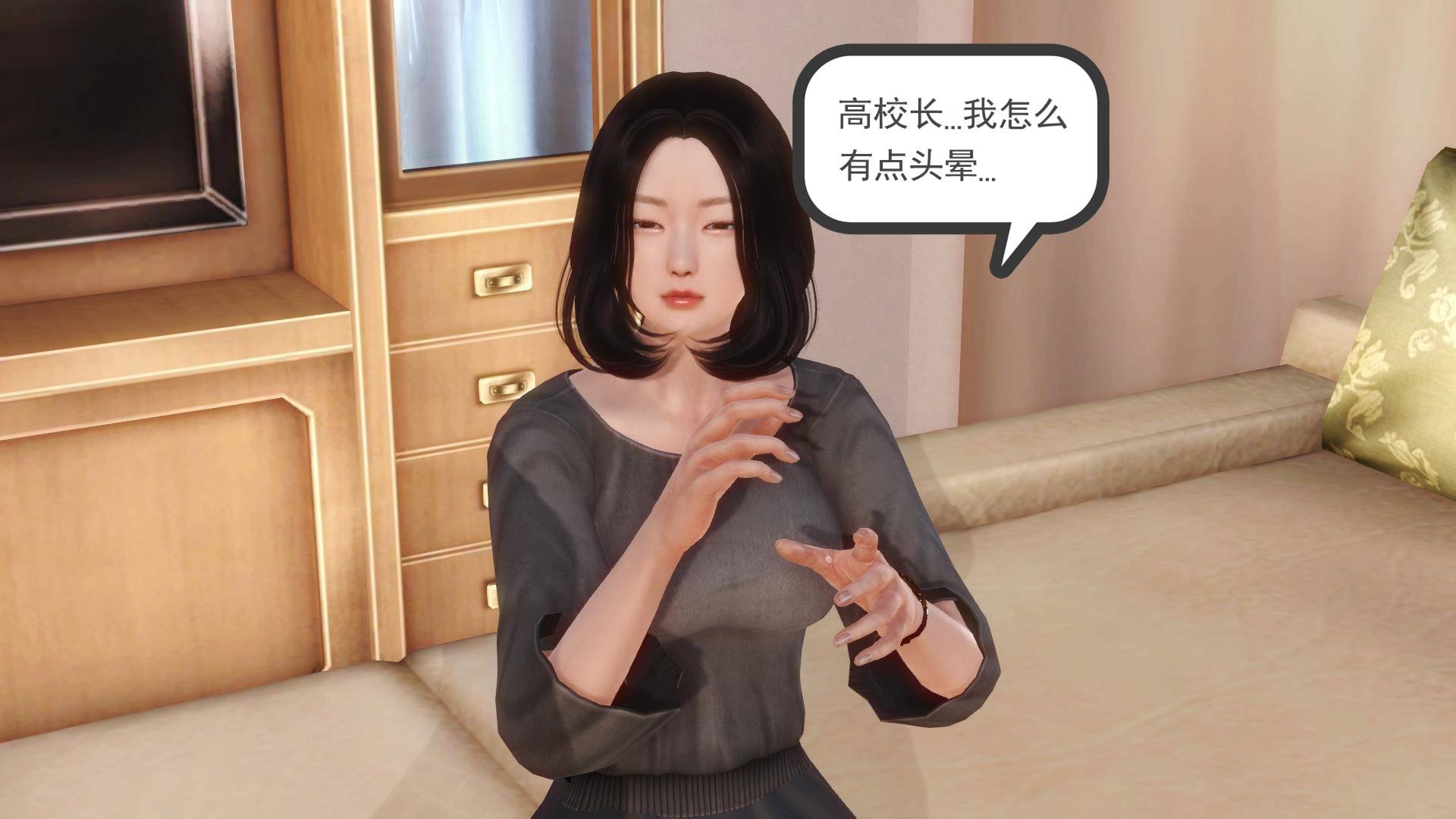 第01章-失身的新婚少妇 第 22 页