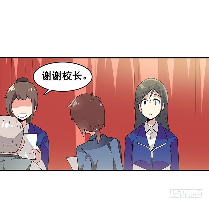 转校生 第 28 页