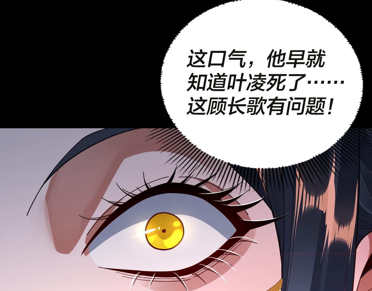 第99话 圣女与魔头 第 20 页