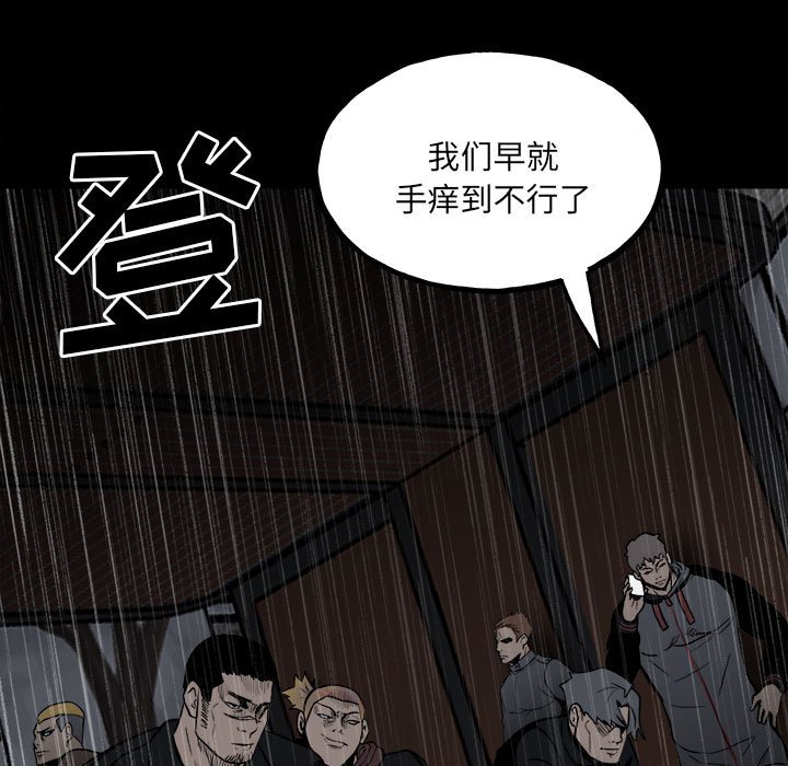 第111话 第 158 页