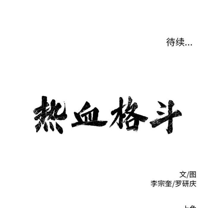 第60话 第 107 页