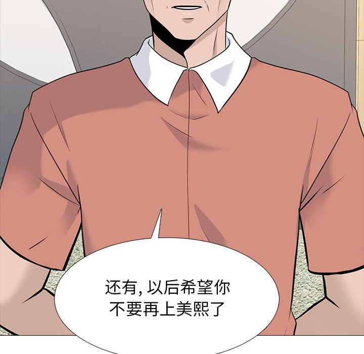 第112话 第 52 页
