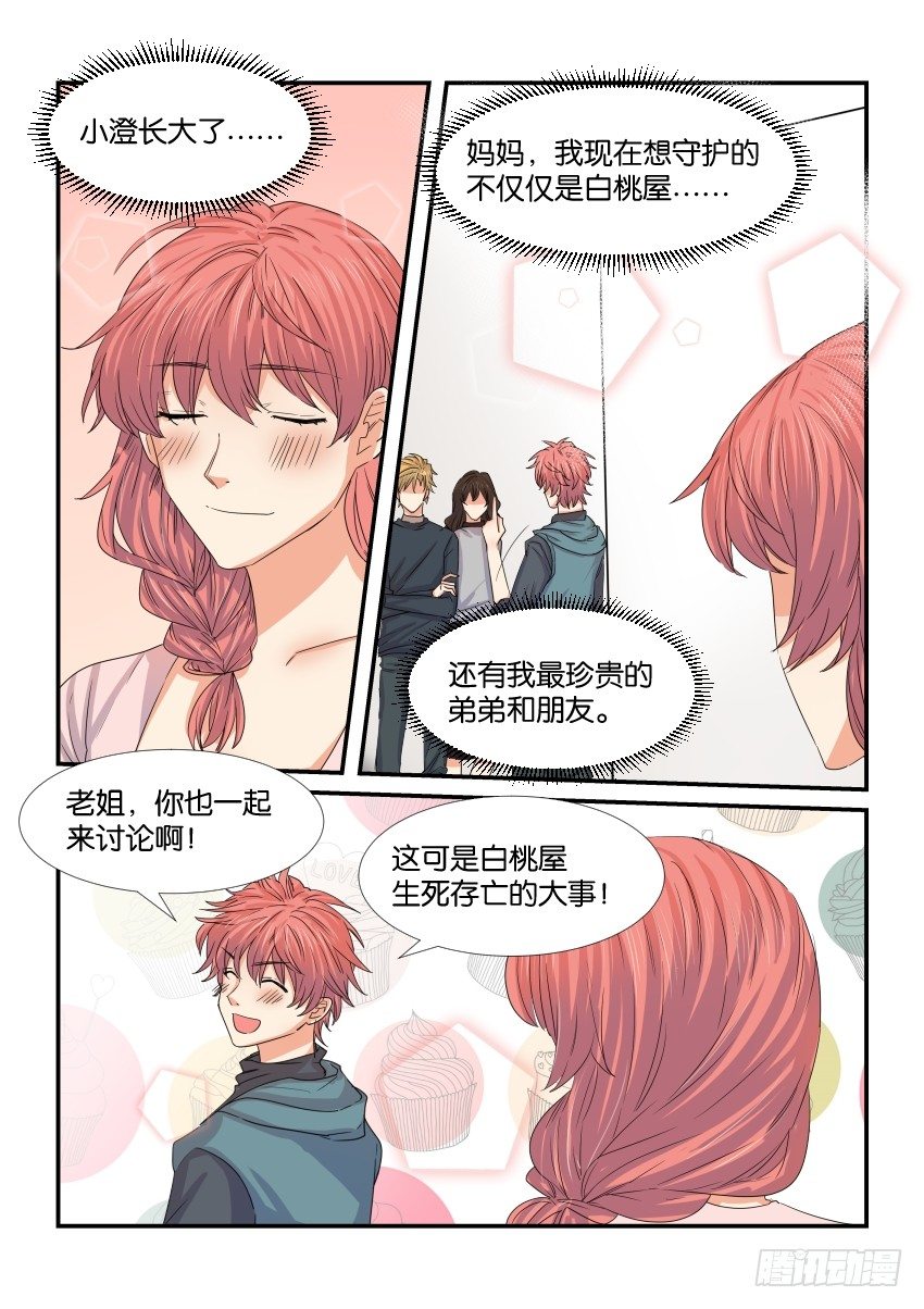 第四十二话 第 9 页