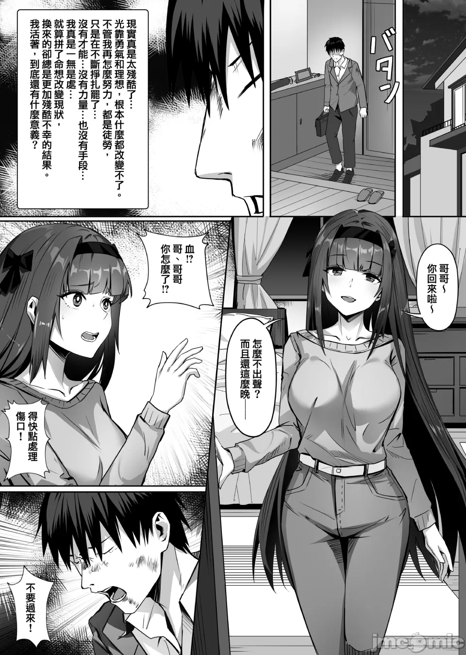 第一话 第 21 页