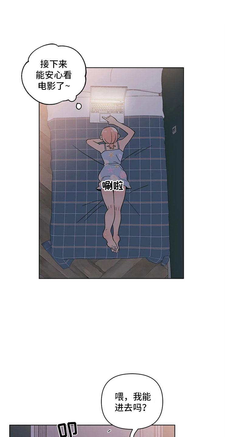 第24话 奇怪的电影 第 5 页