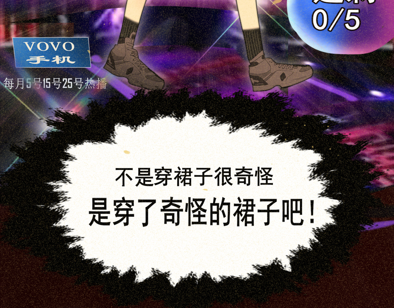 第78话 太受女生欢迎怎么办（下 第 122 页