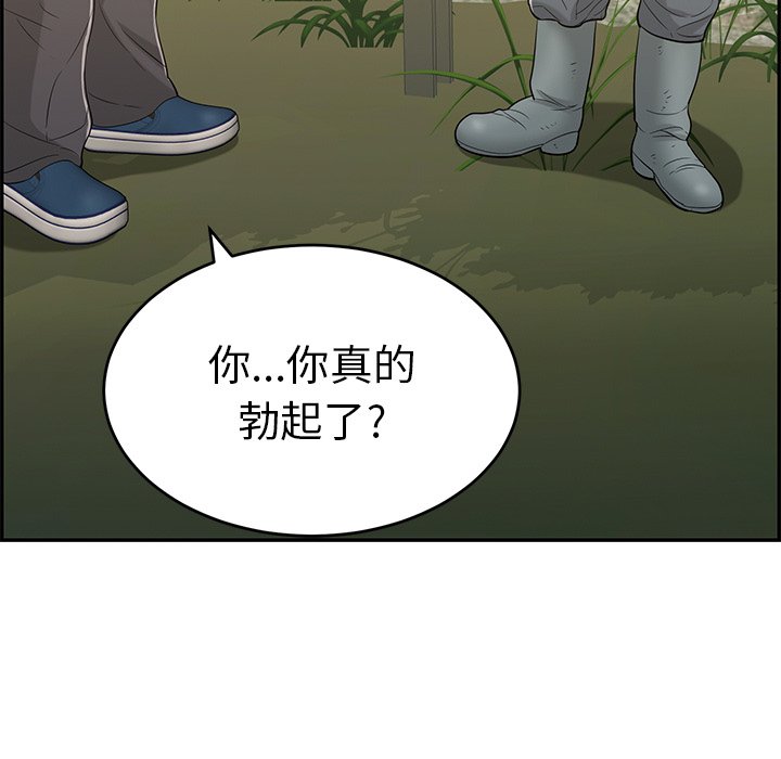 第33话 第 94 页