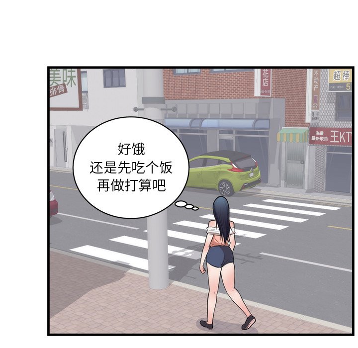第37话 第 52 页