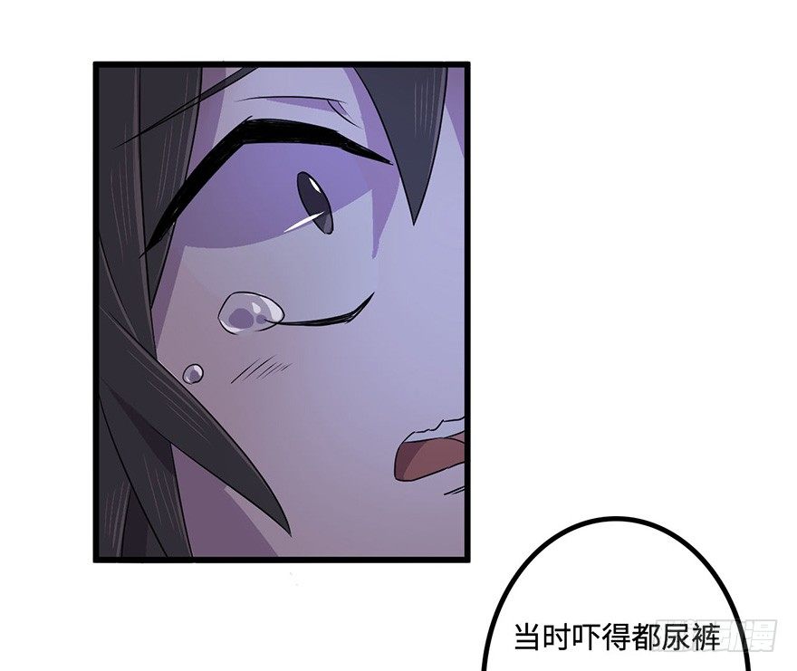 怪物 第 25 页