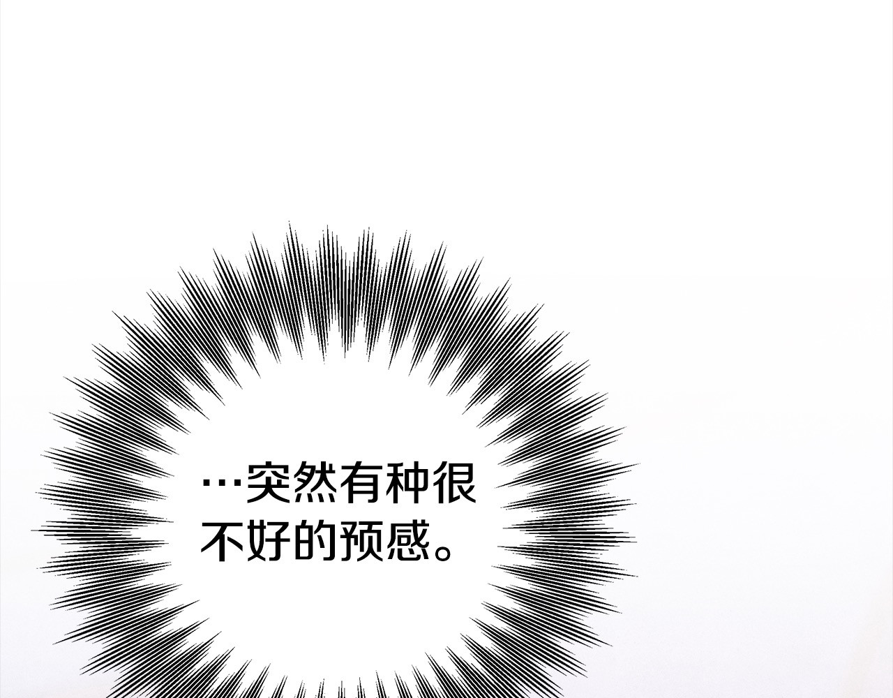 第18话 迷药 第 214 页