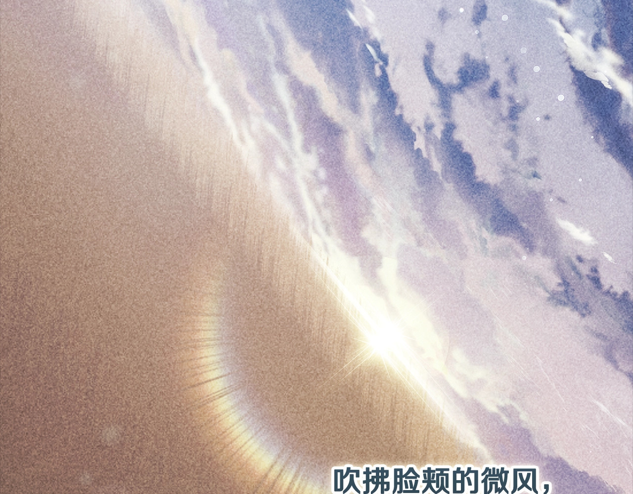 第62话 因为他，尝到了权利的甜头 第 148 页
