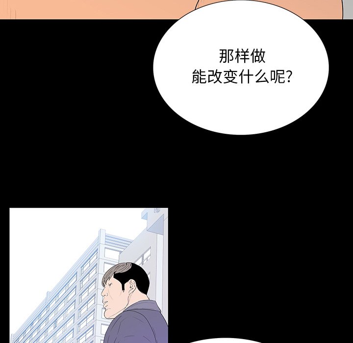 第 5 话 第 40 页