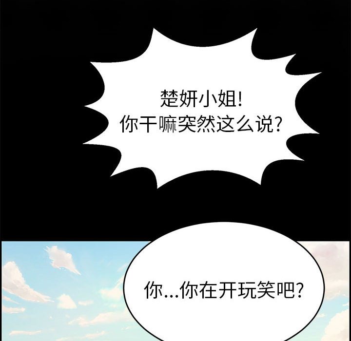 第86话 第 8 页