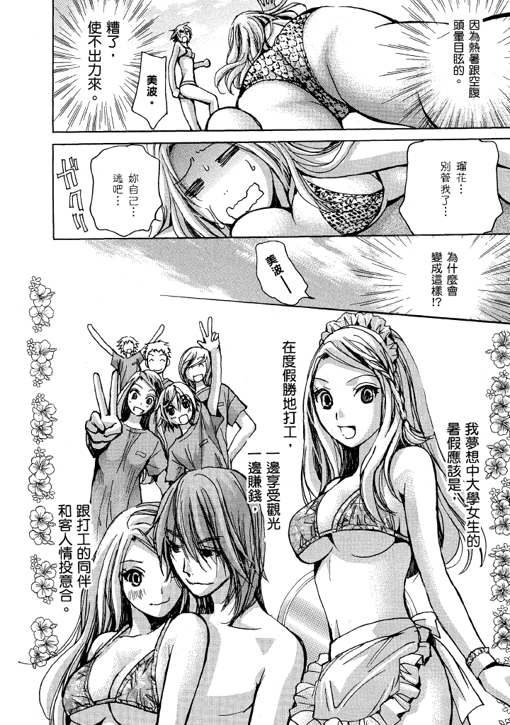 素人AV女优 现役女子大学生篇-最终篇 第 117 页