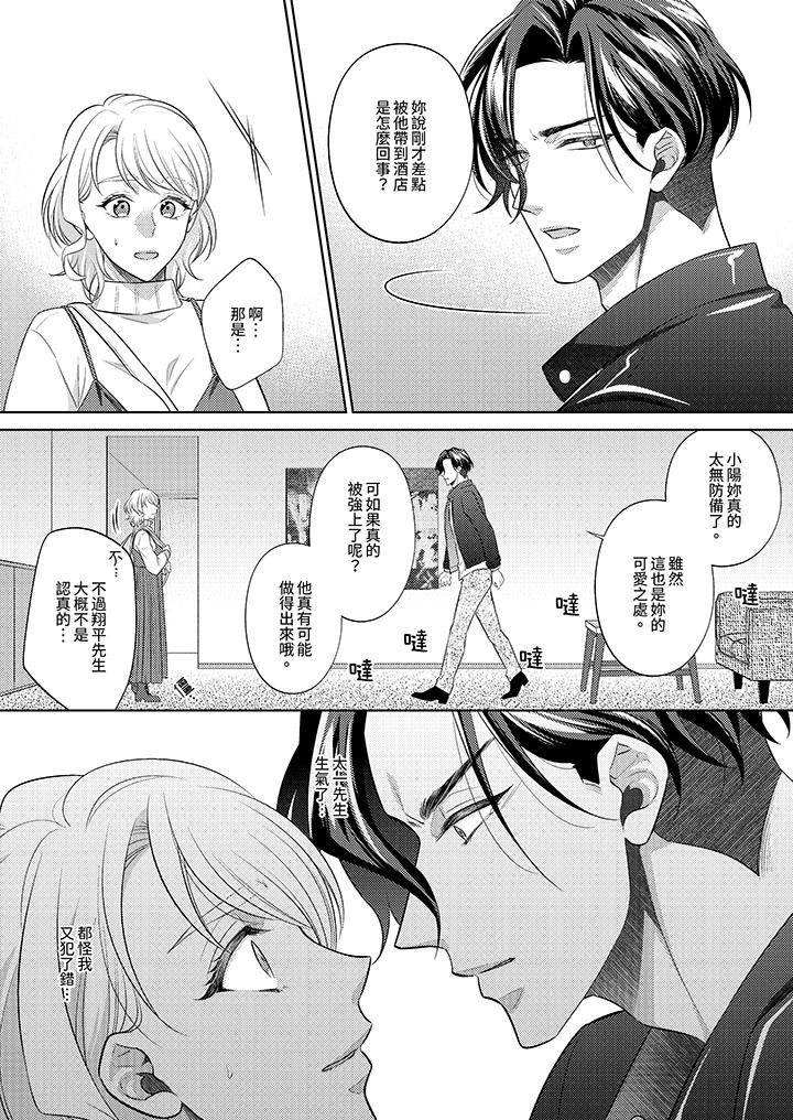 第15话 第 10 页