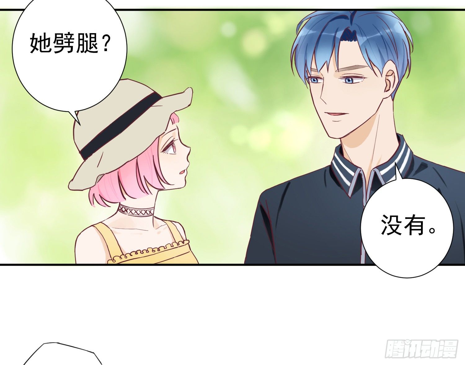 你们为什么分手？ 第 14 页