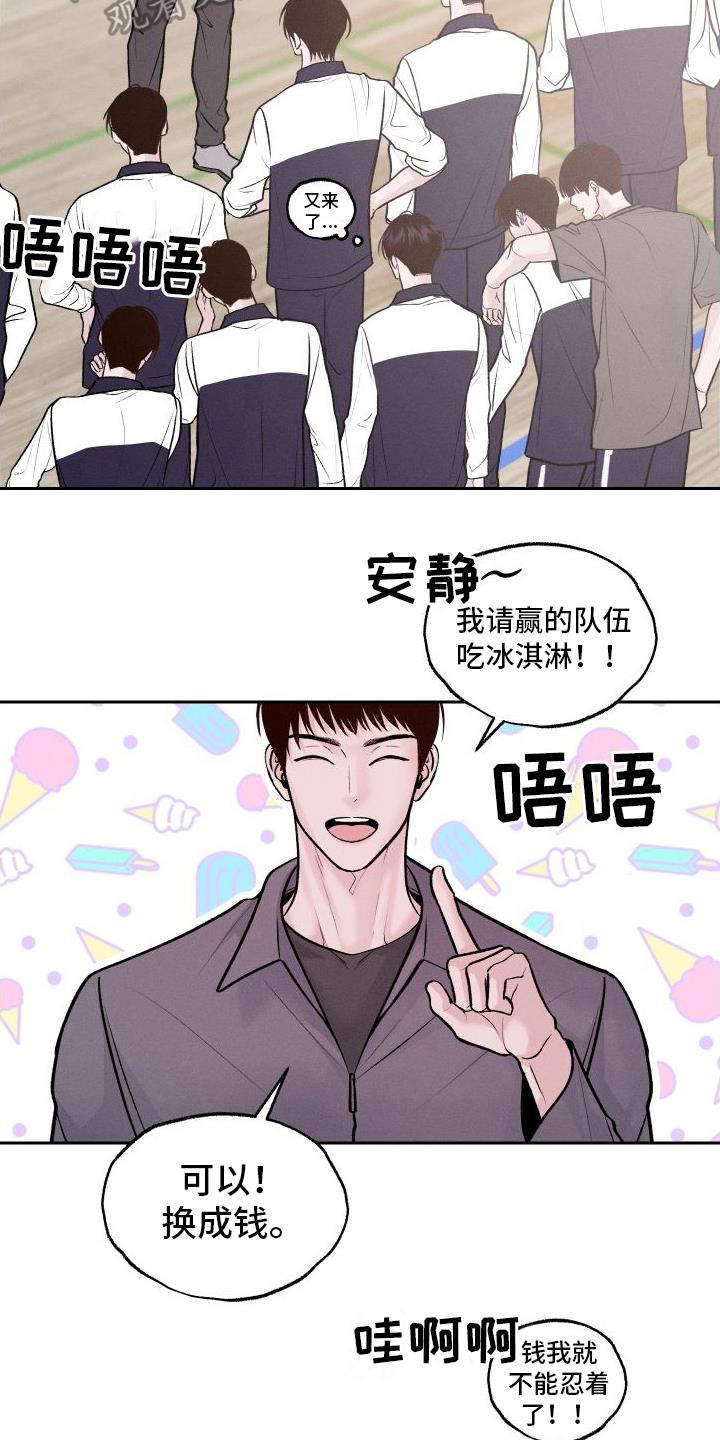 第9话 戏弄 第 7 页