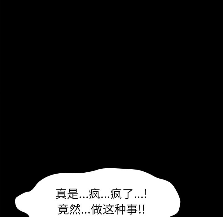 第29话 第 163 页