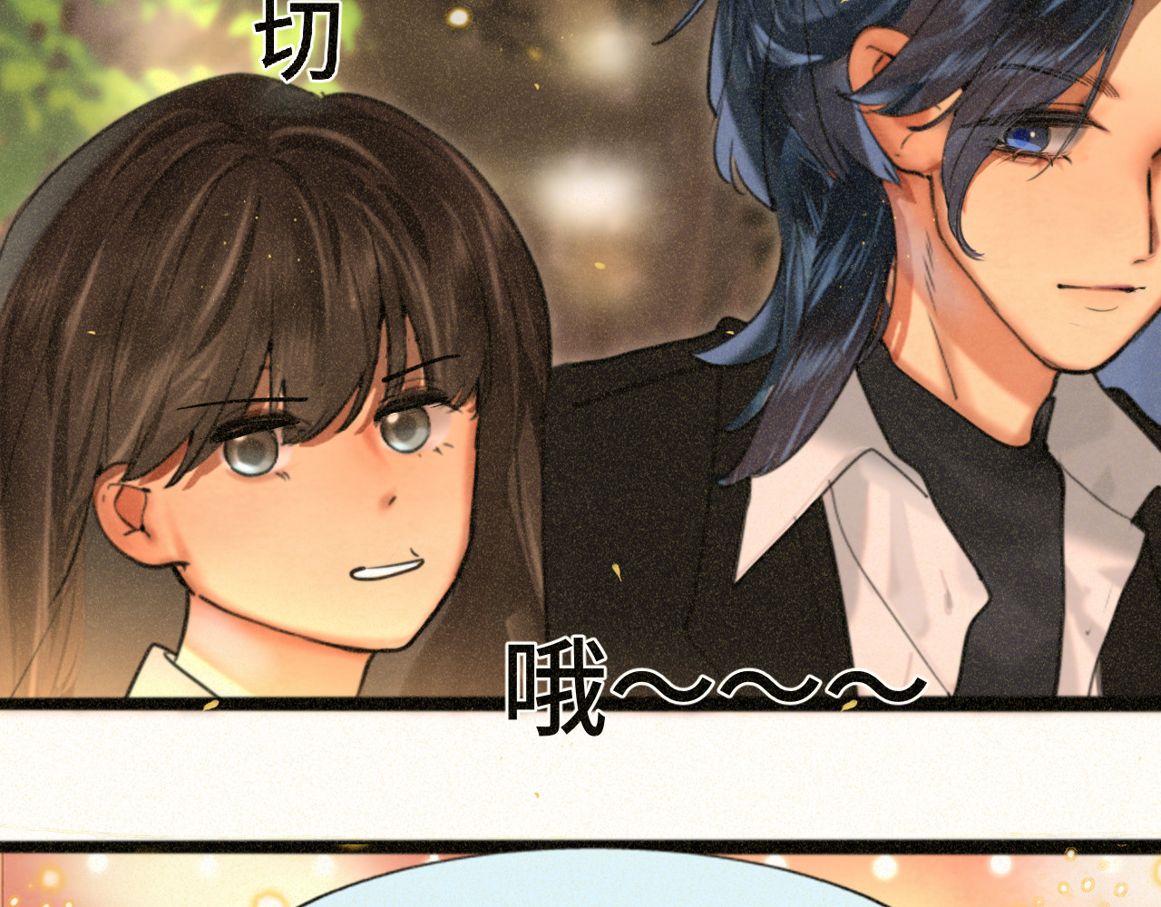 第84话情窦初开 第 51 页