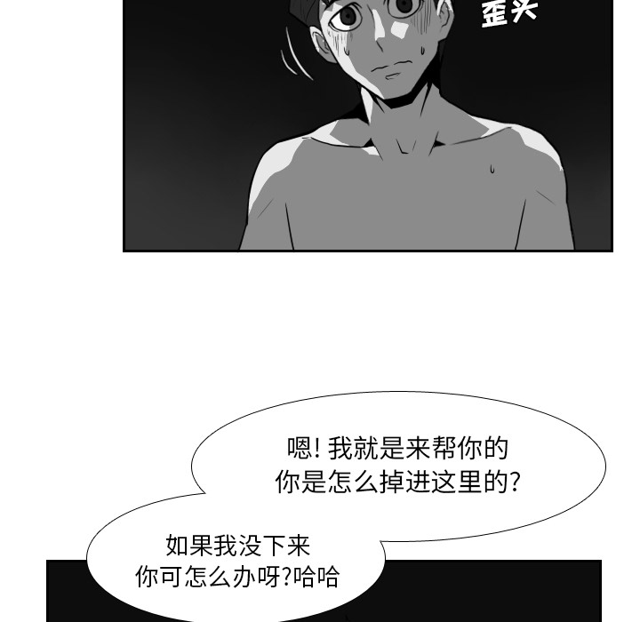 第21话 第 50 页