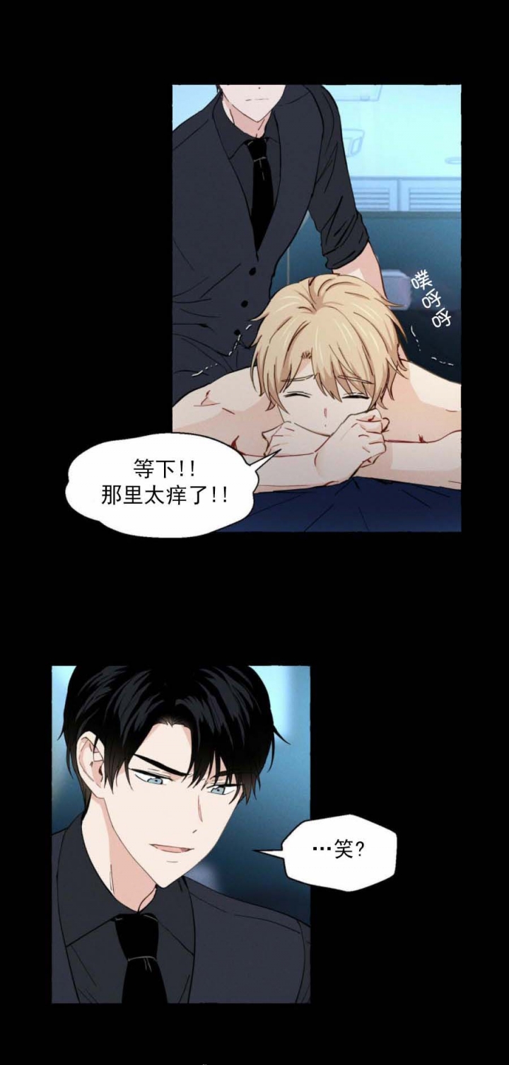 第11话 是我太贪心了 第 6 页