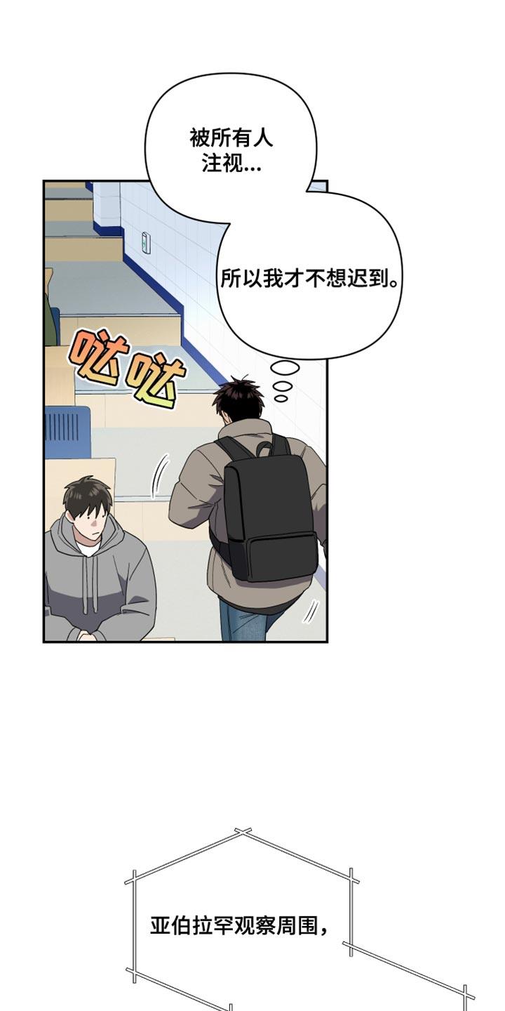 第27话 为上帝而准备 第 12 页