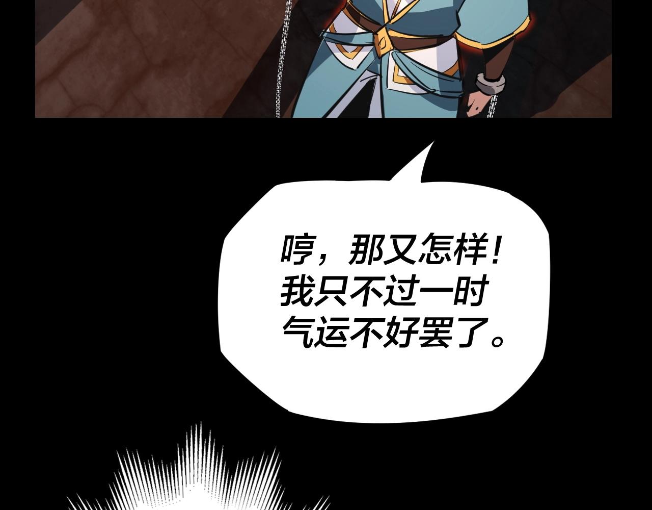 第四话 青歌送上门！ 第 20 页