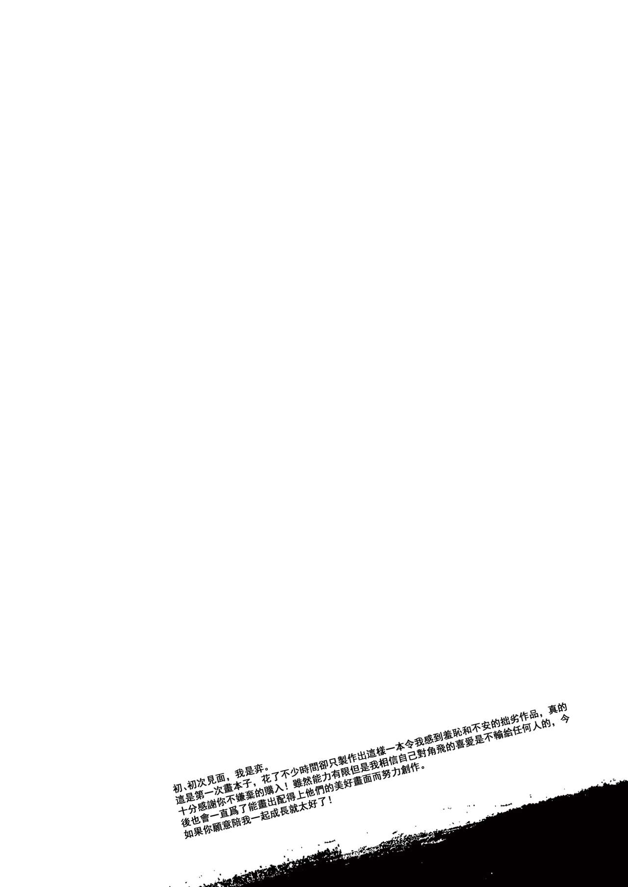 第1话 第 3 页