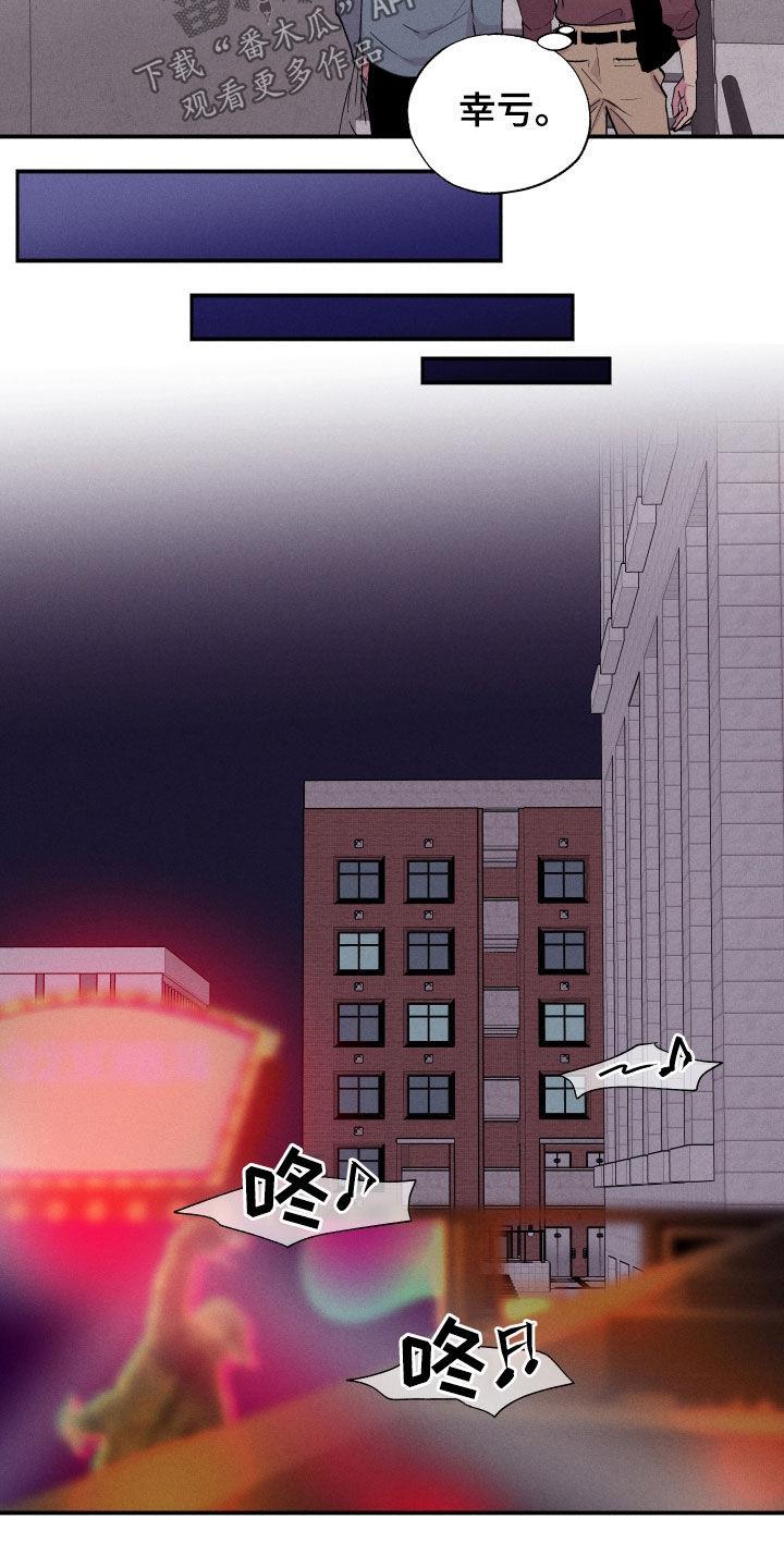 第63话 【第二季】闹事 第 3 页