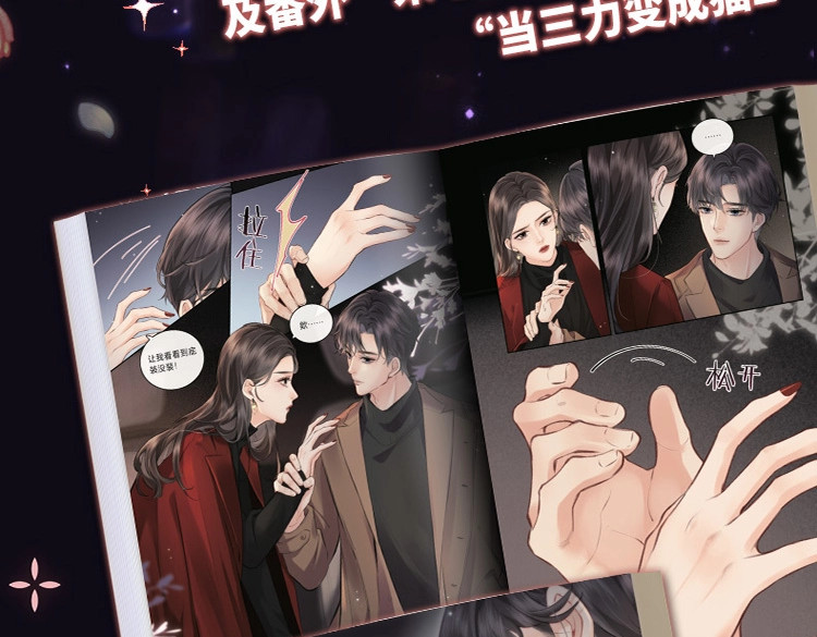 单行本第2册来啦！ 第 18 页