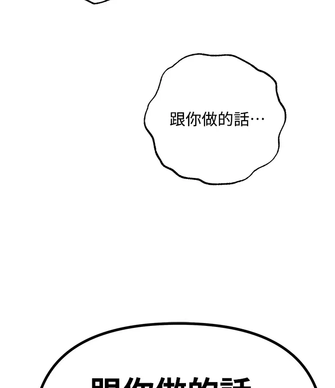 第3话第2话 第 49 页