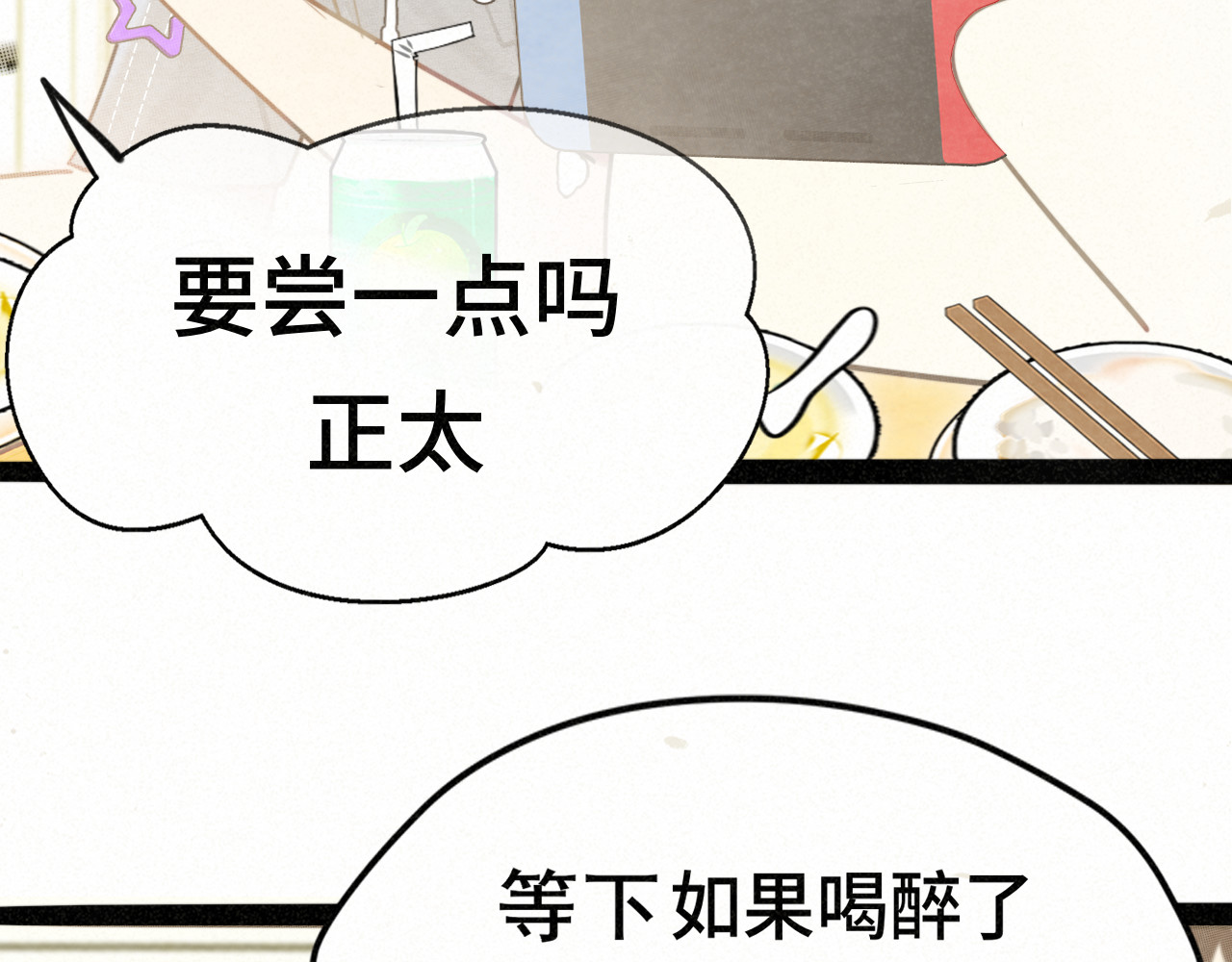 第136话 侧耳倾听（上 第 86 页