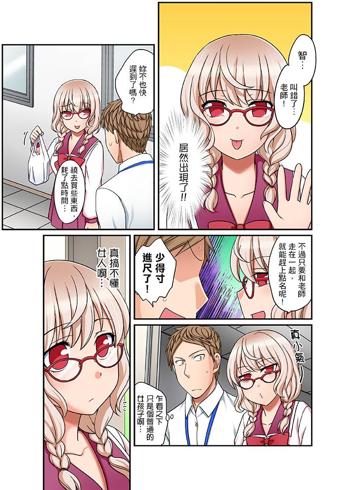 第14话 第 5 页