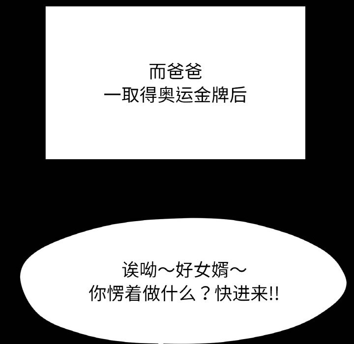第25话 第 115 页