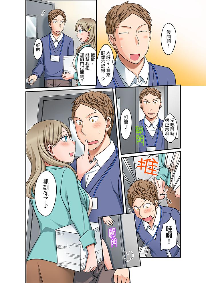 第10话 第 13 页