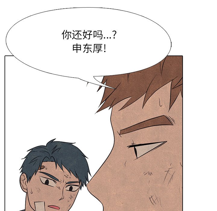 第211话 第 14 页