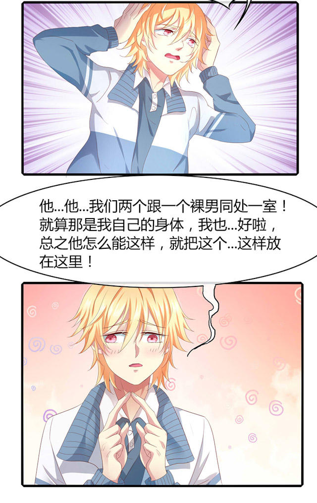 第49话 第49话 第 11 页