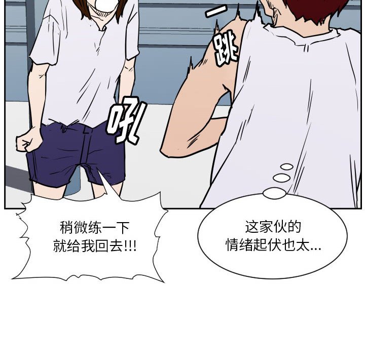 第70话 第 92 页