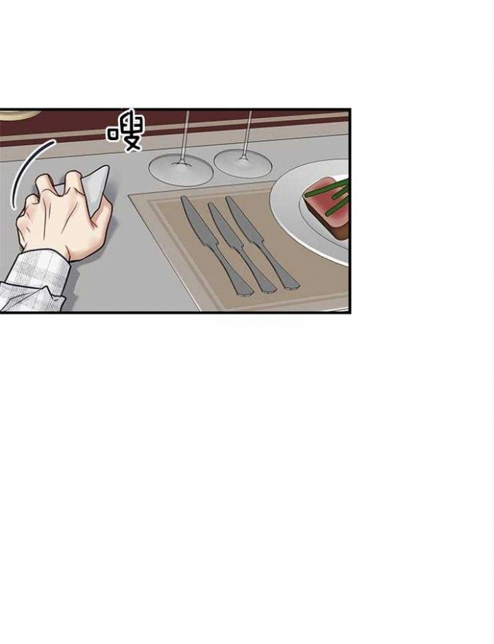 第59话 第59话 第 23 页