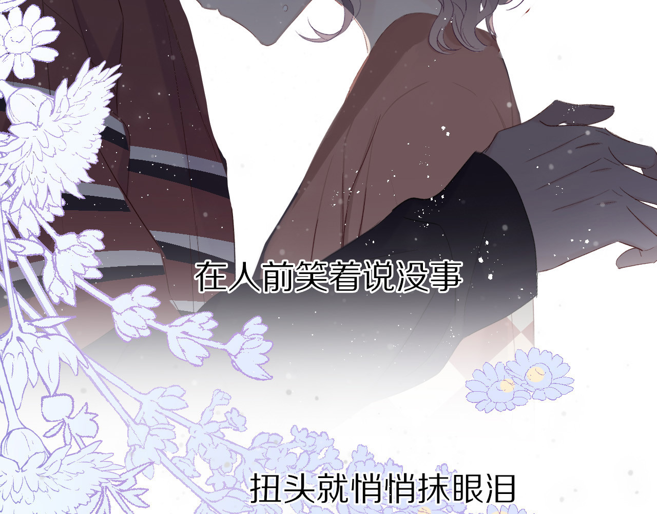 第41话 星海 第 104 页