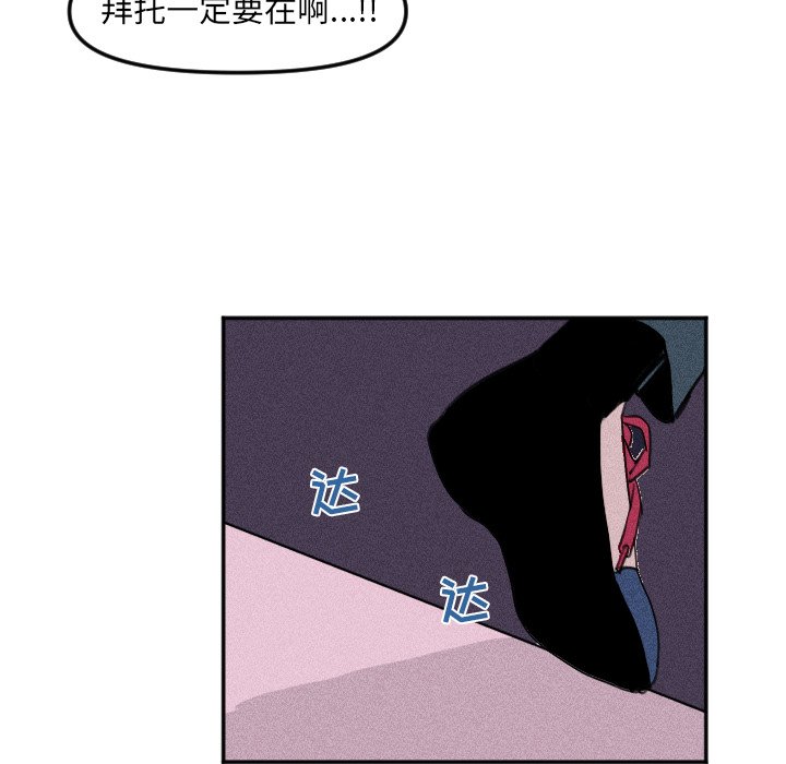 第26话 第 38 页