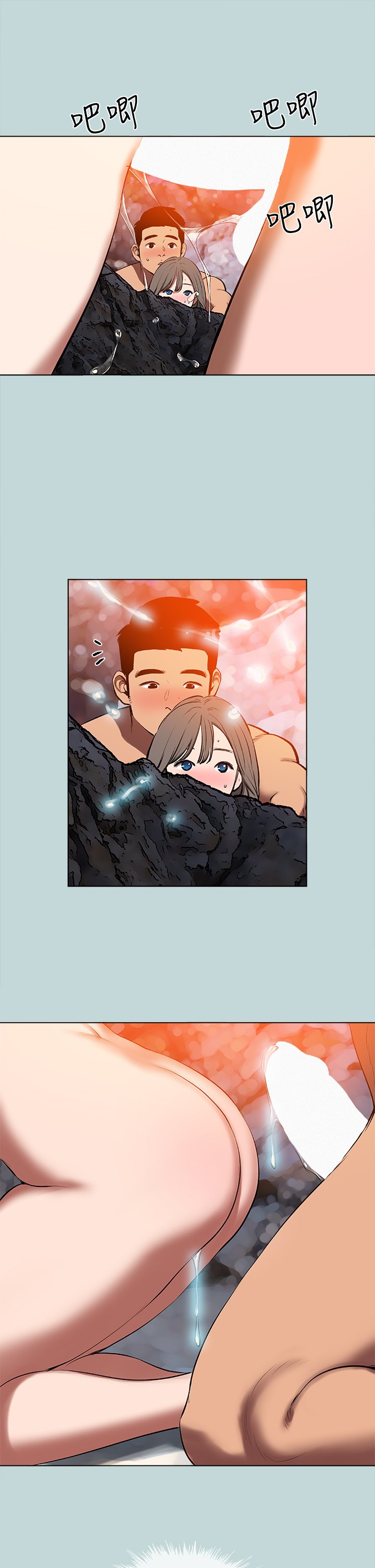 第77话 - 偷窥野战 第 12 页