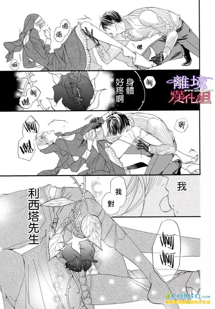 第40话 第 13 页