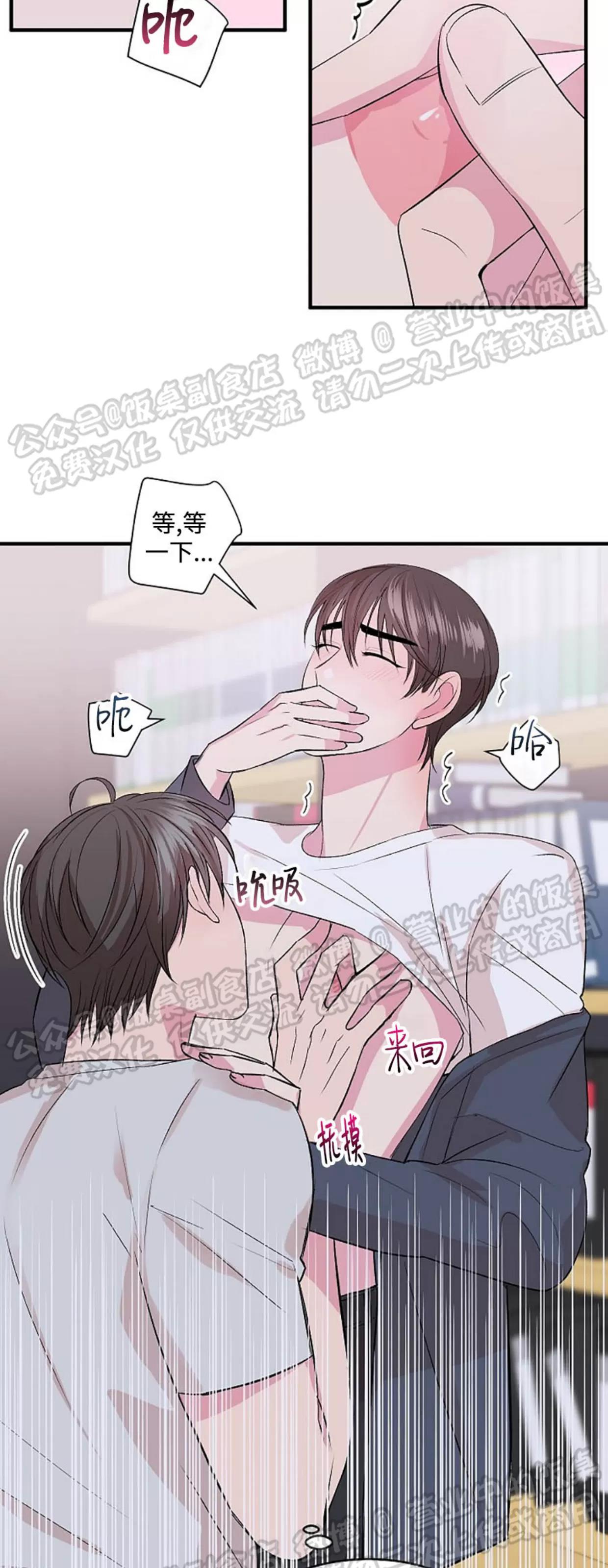 第19话 第 4 页