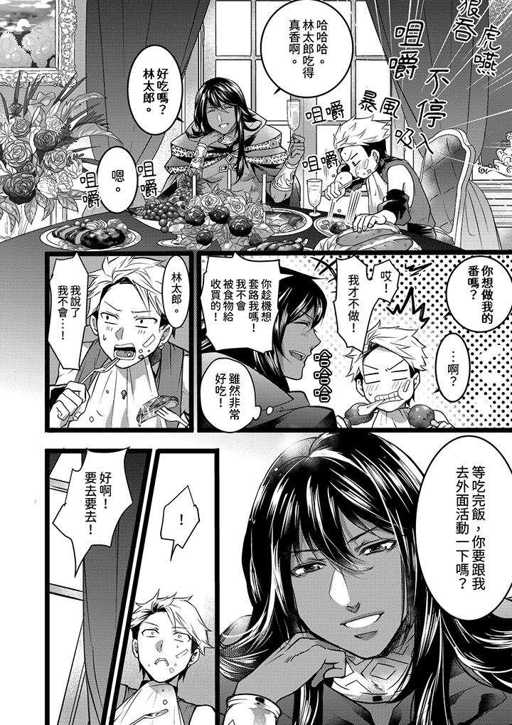 第5话 第 5 页