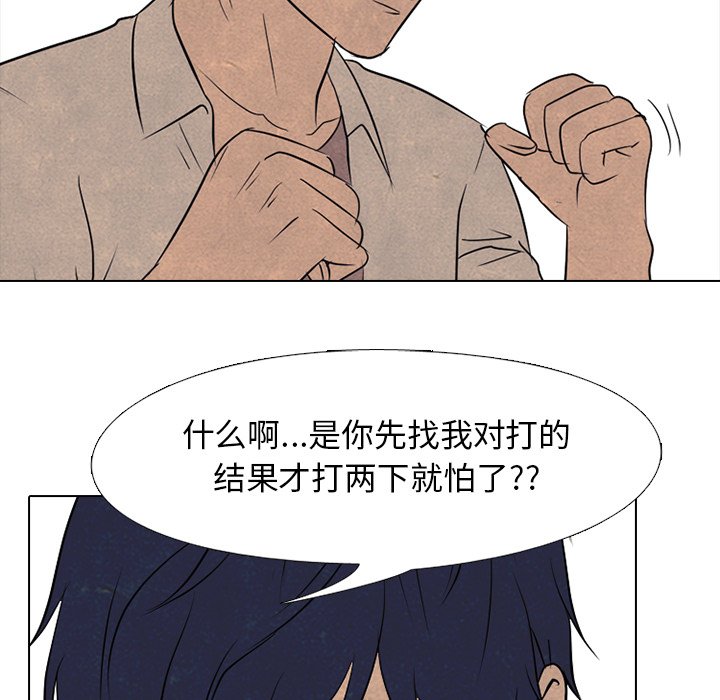 第117话 第 48 页